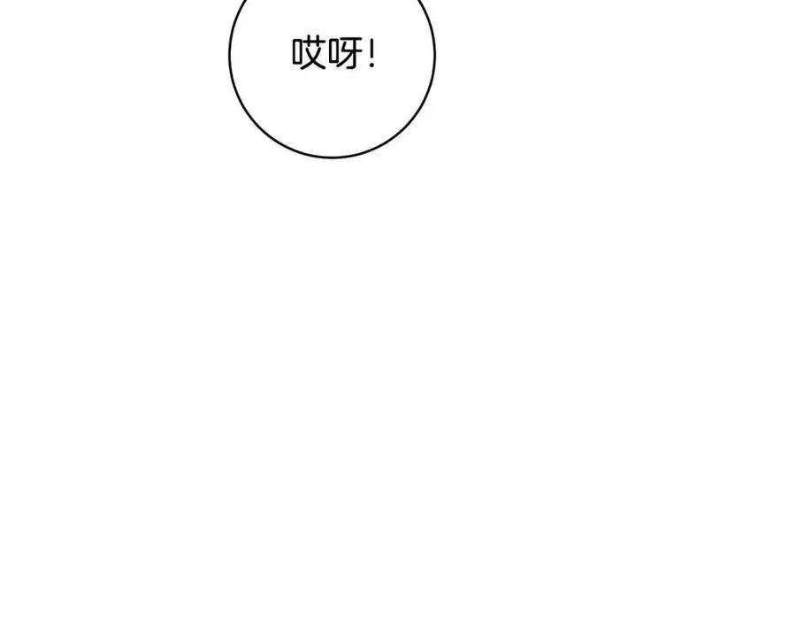 第79话 二人世界 第38页