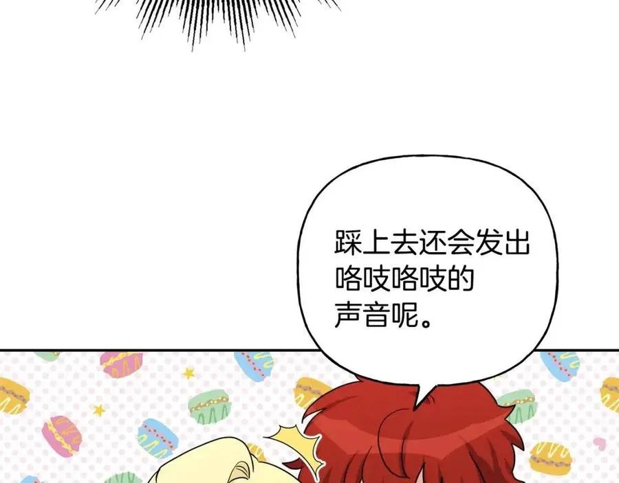 第79话 二人世界 第44页