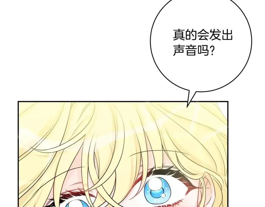 第79话 二人世界 第46页