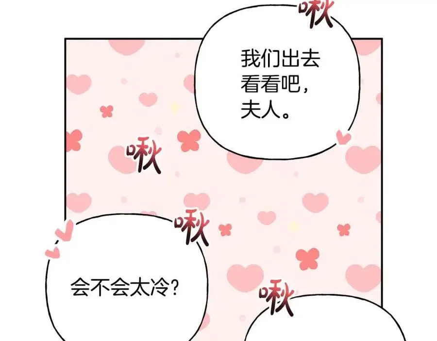 第79话 二人世界 第51页