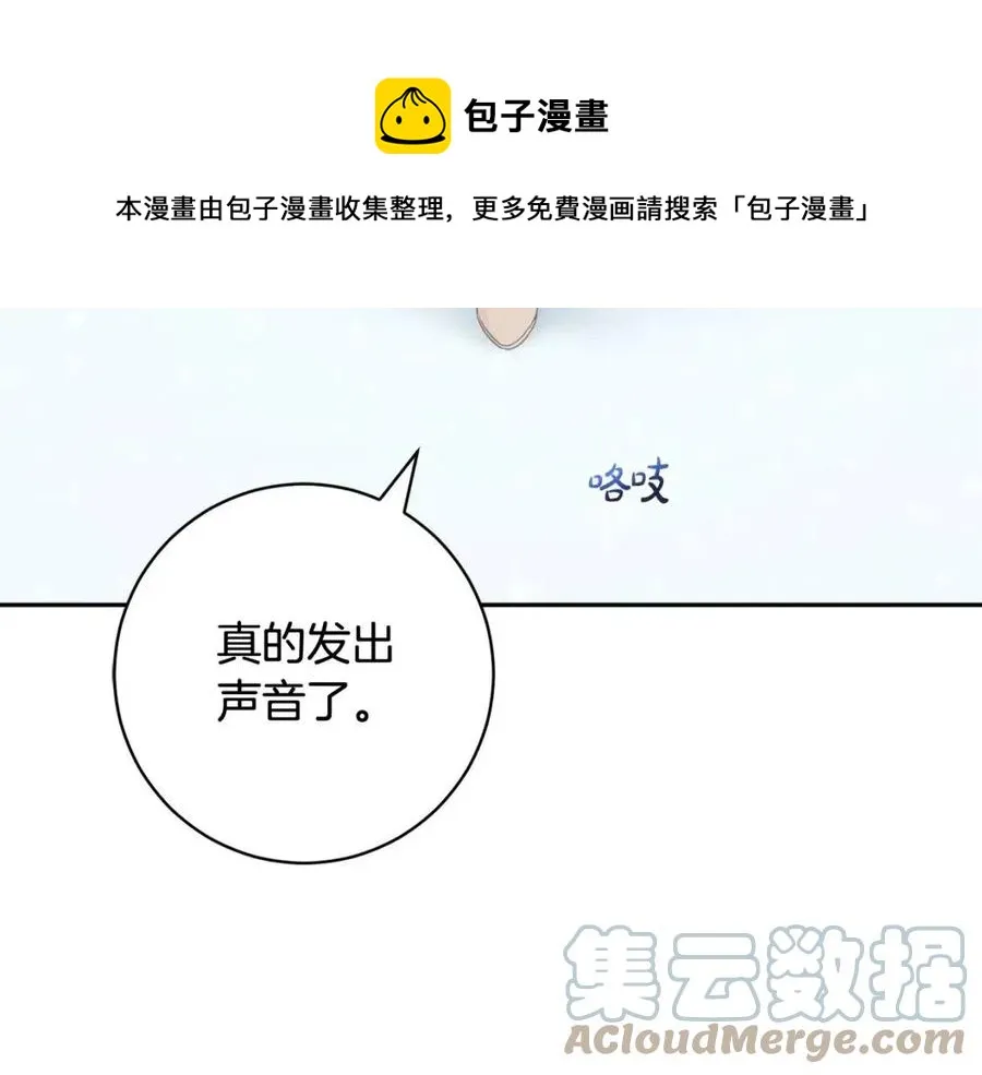 第79话 二人世界 第61页