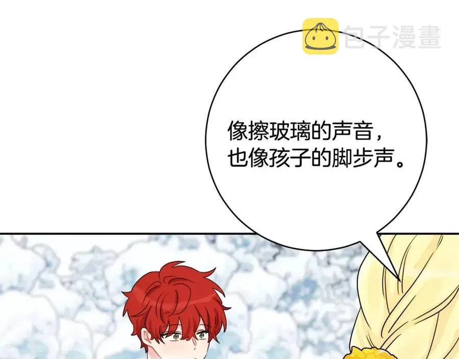 第79话 二人世界 第62页