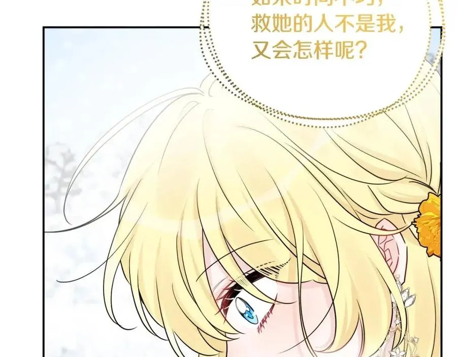 第79话 二人世界 第67页