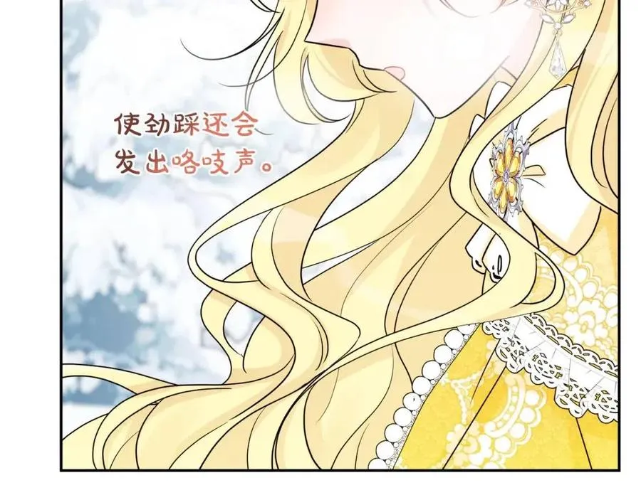 第79话 二人世界 第68页