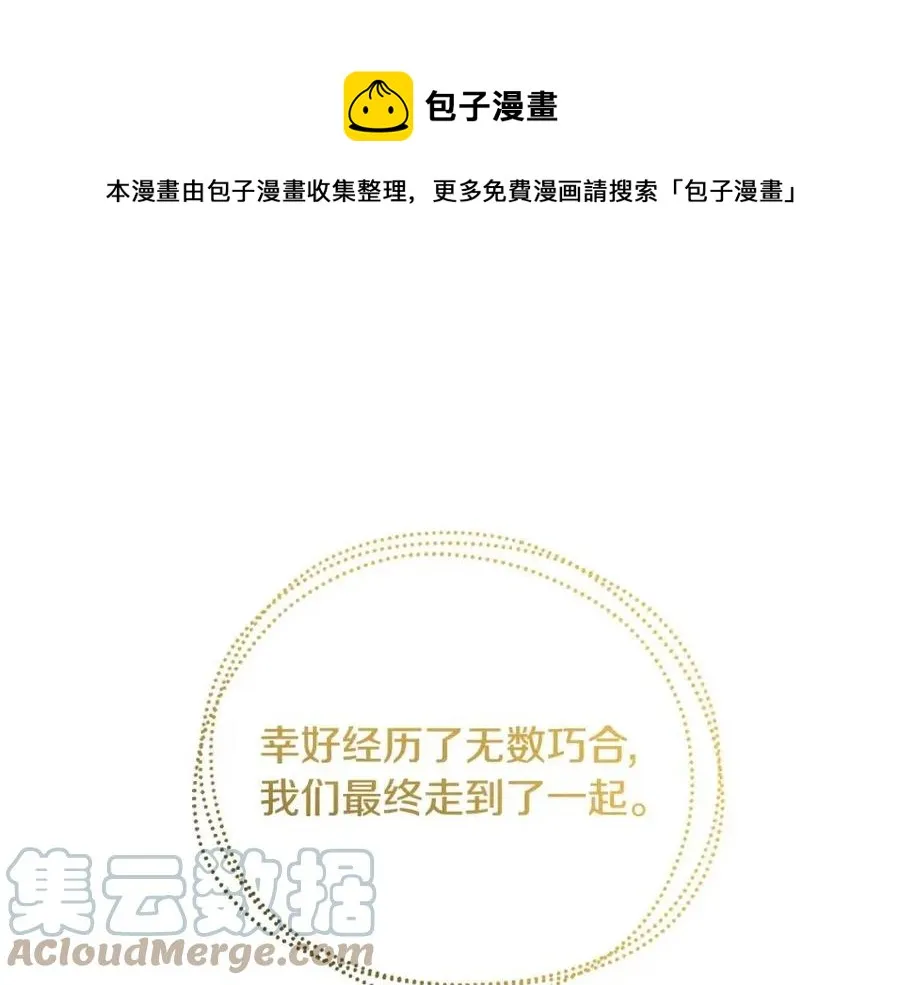 第79话 二人世界 第69页
