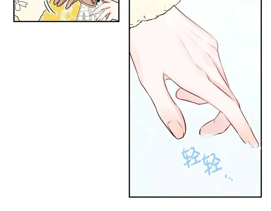 第79话 二人世界 第72页