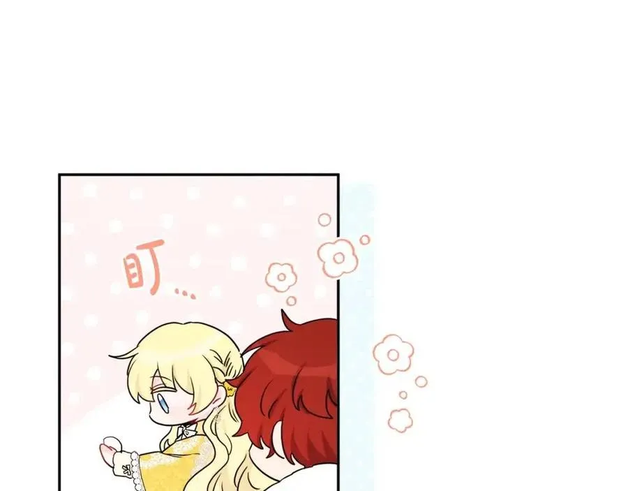 第79话 二人世界 第75页