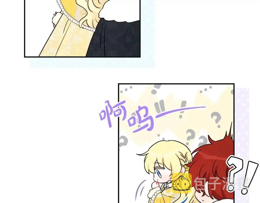 第79话 二人世界 第76页