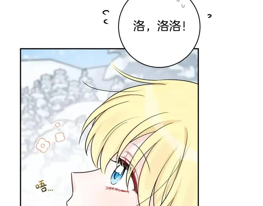 第79话 二人世界 第78页