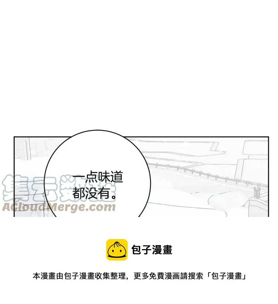 第79话 二人世界 第81页