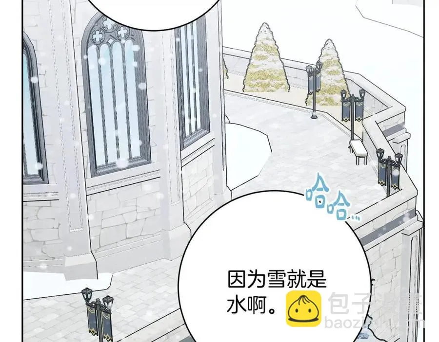 第79话 二人世界 第82页