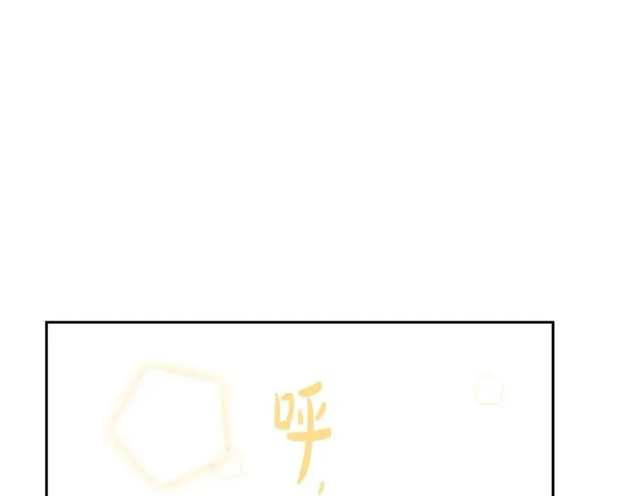 第79话 二人世界 第86页