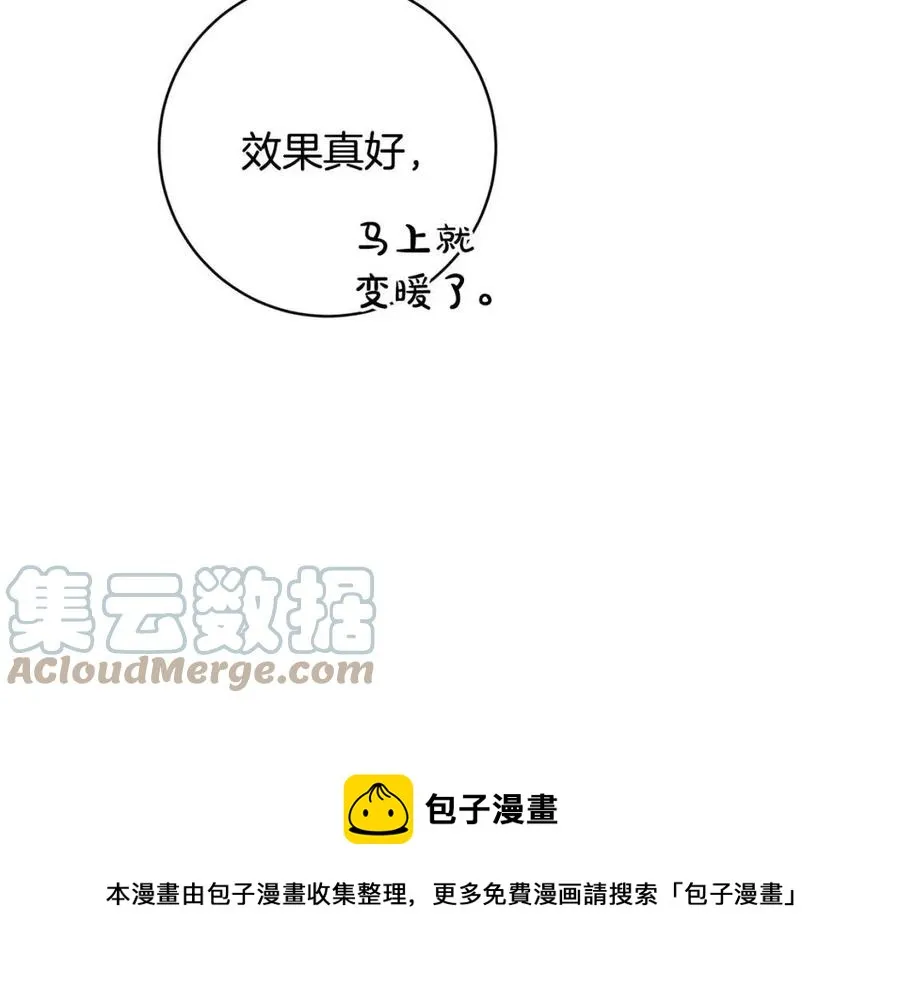第79话 二人世界 第89页