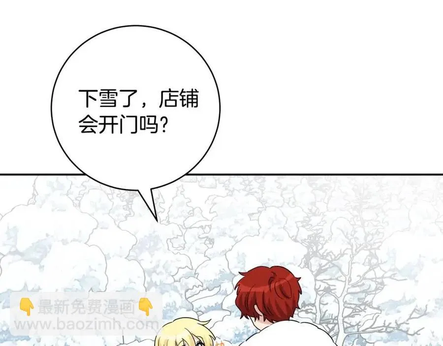 第79话 二人世界 第91页
