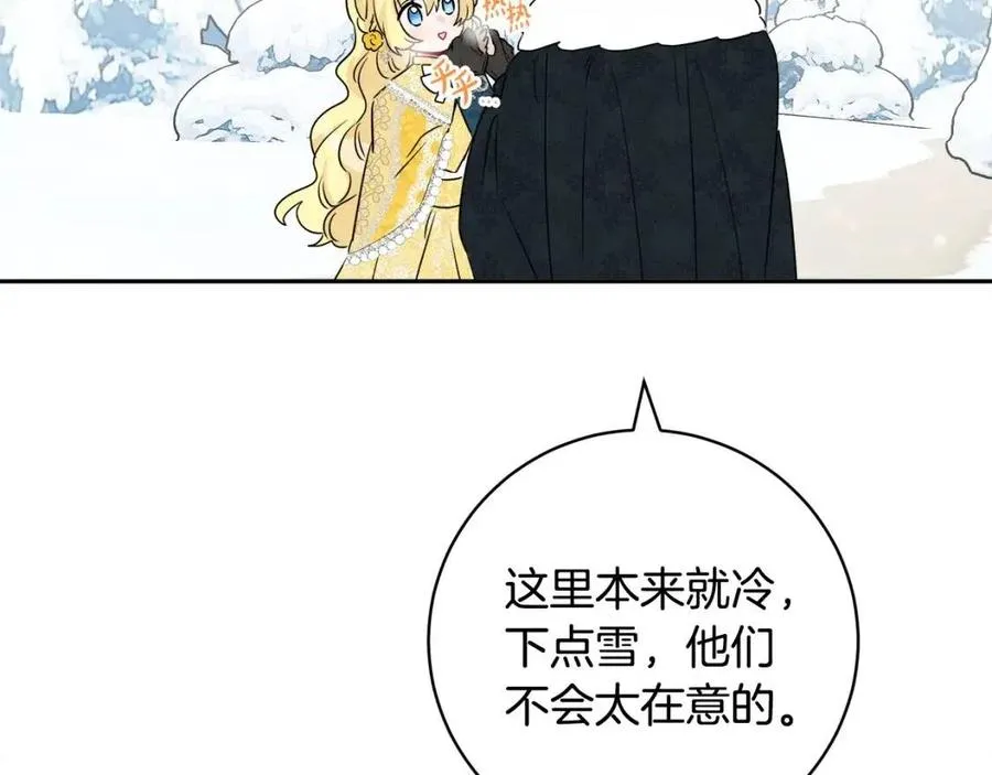 第79话 二人世界 第92页