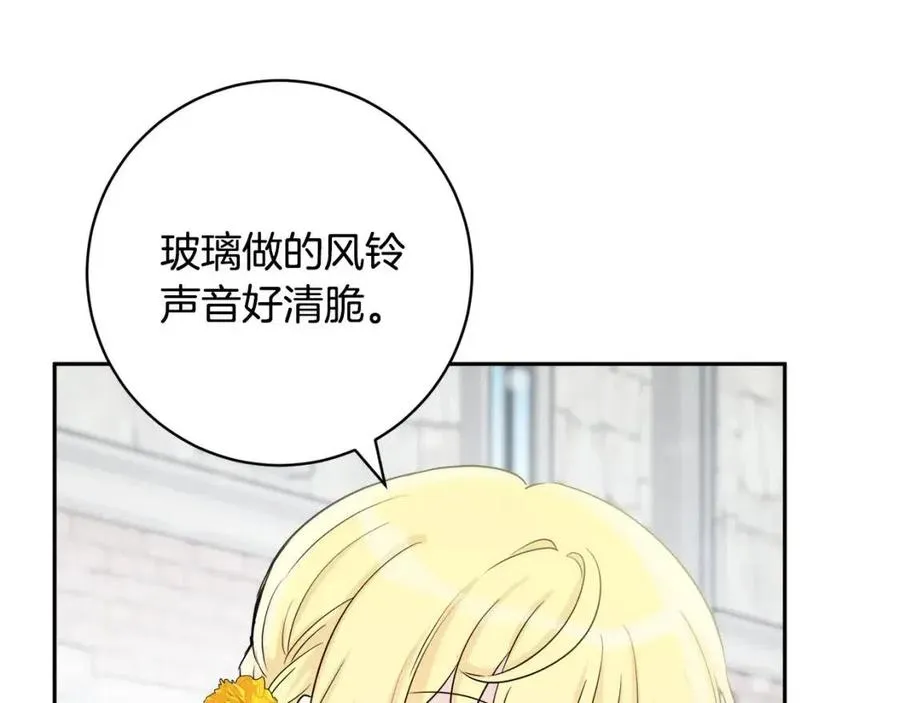 第79话 二人世界 第103页