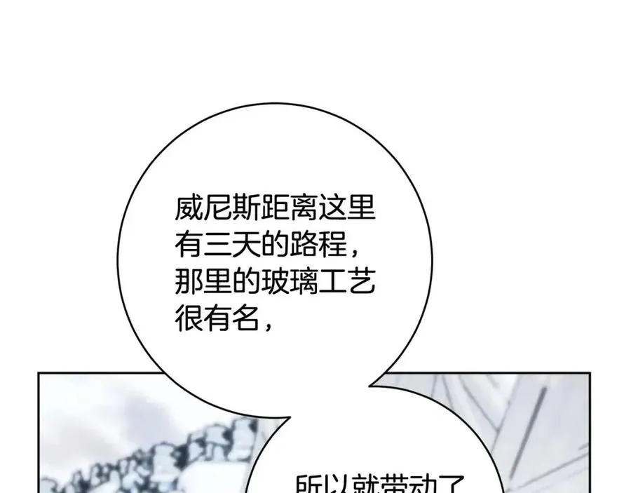 第79话 二人世界 第107页