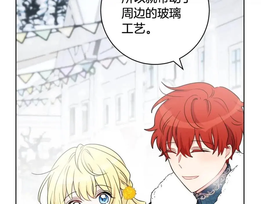 第79话 二人世界 第108页