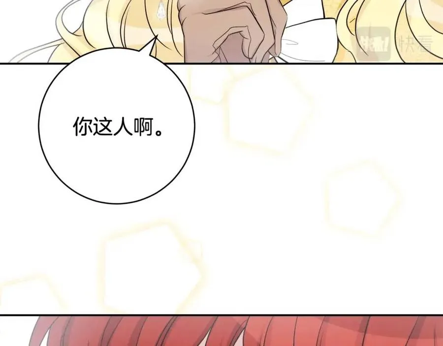 第79话 二人世界 第112页