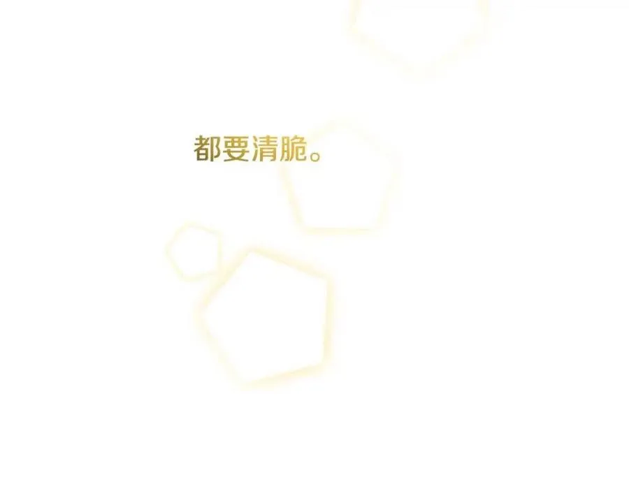 第79话 二人世界 第115页