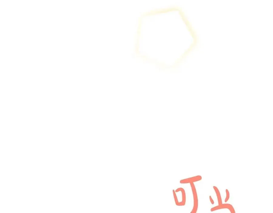 第79话 二人世界 第116页