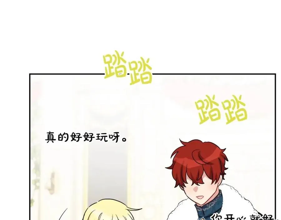 第79话 二人世界 第118页
