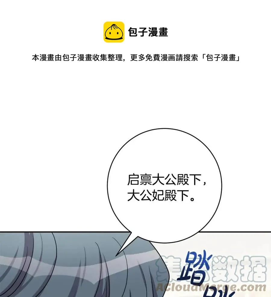 第79话 二人世界 第121页