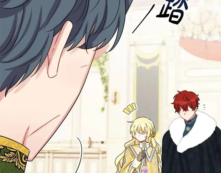 第79话 二人世界 第122页