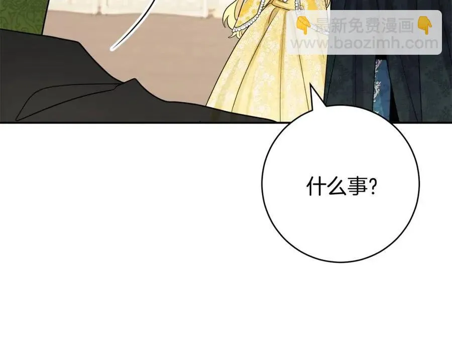 第79话 二人世界 第123页