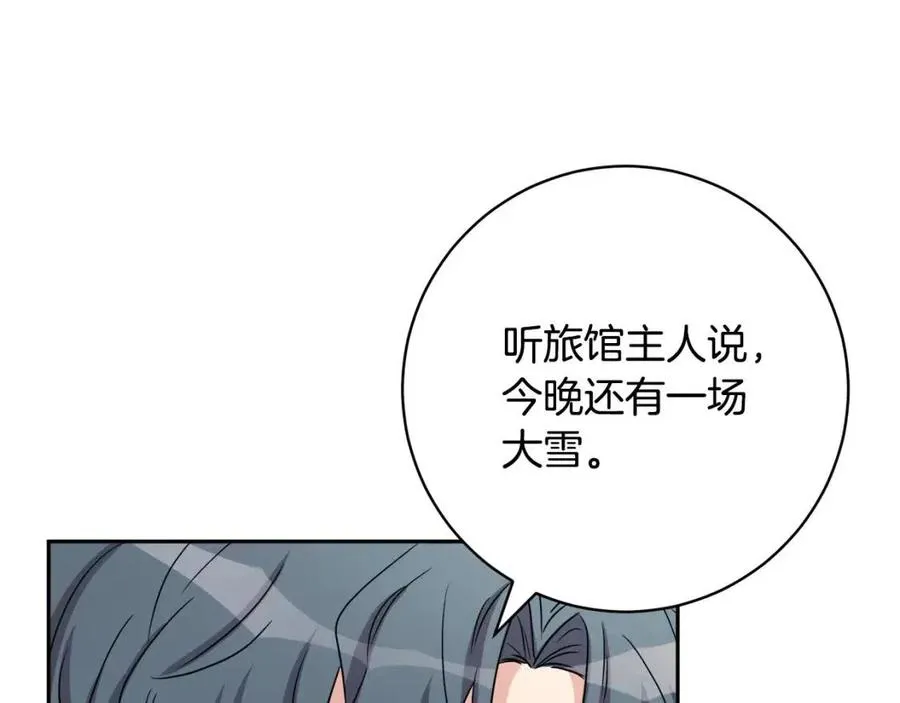 第79话 二人世界 第124页