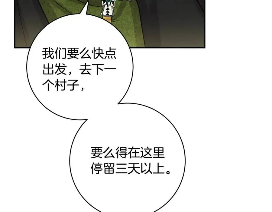 第79话 二人世界 第126页