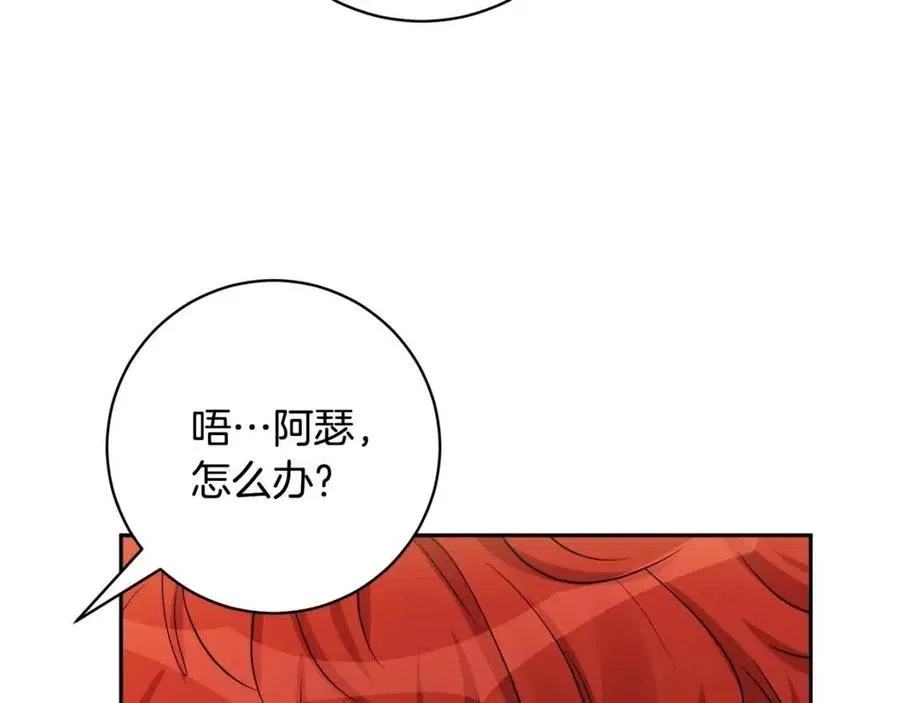第79话 二人世界 第127页
