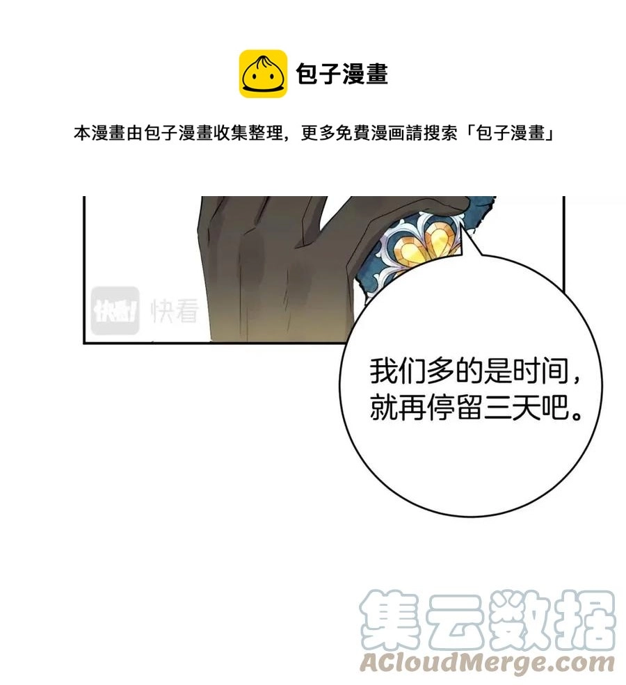 第79话 二人世界 第129页