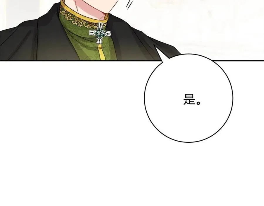 第79话 二人世界 第131页
