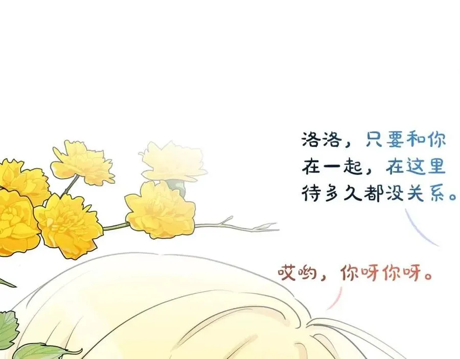 第79话 二人世界 第134页