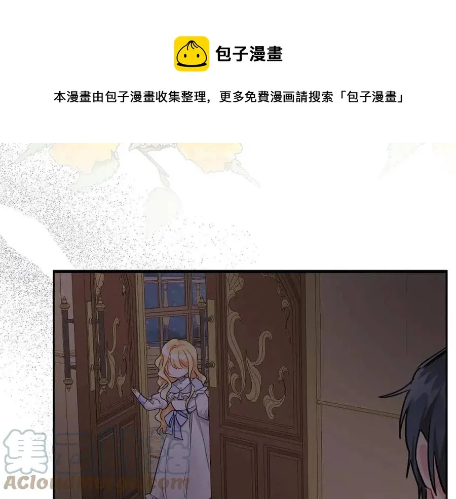 第79话 二人世界 第137页