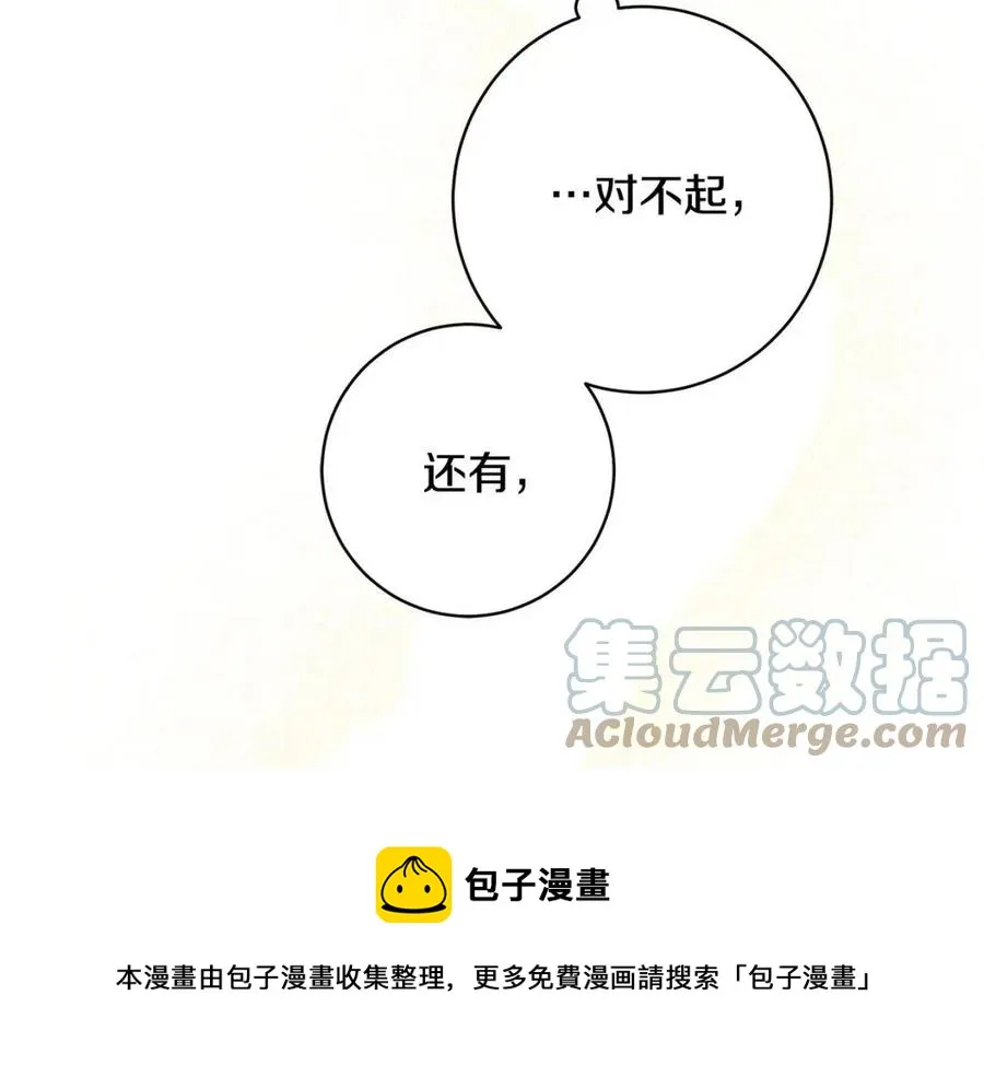 第79话 二人世界 第141页