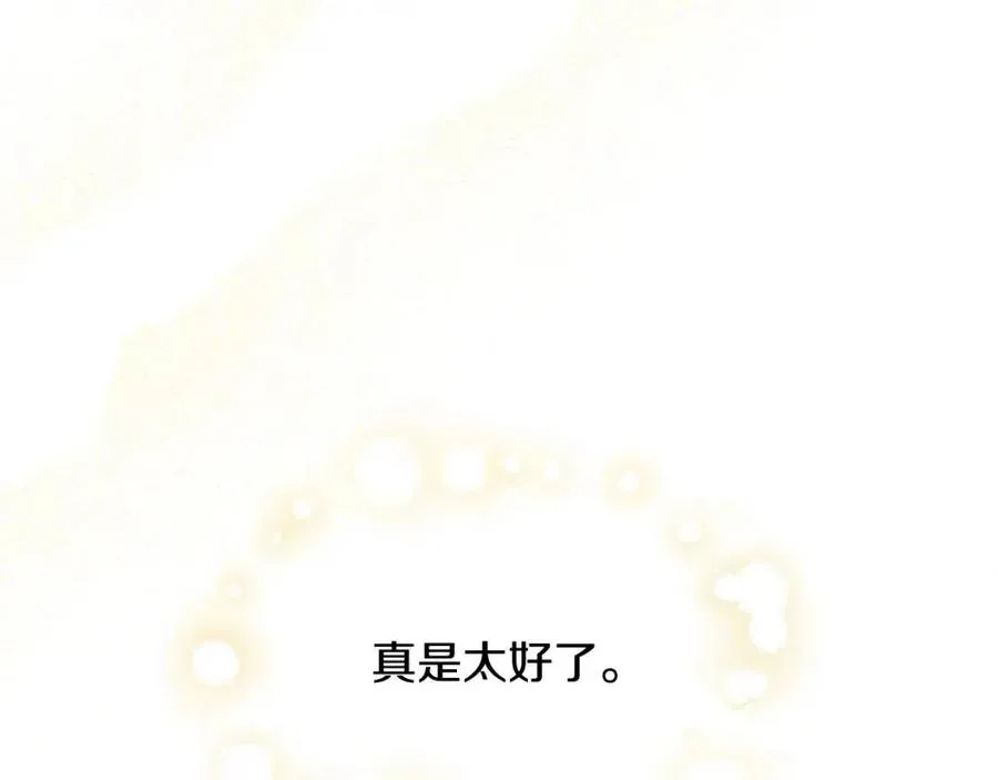 第79话 二人世界 第142页