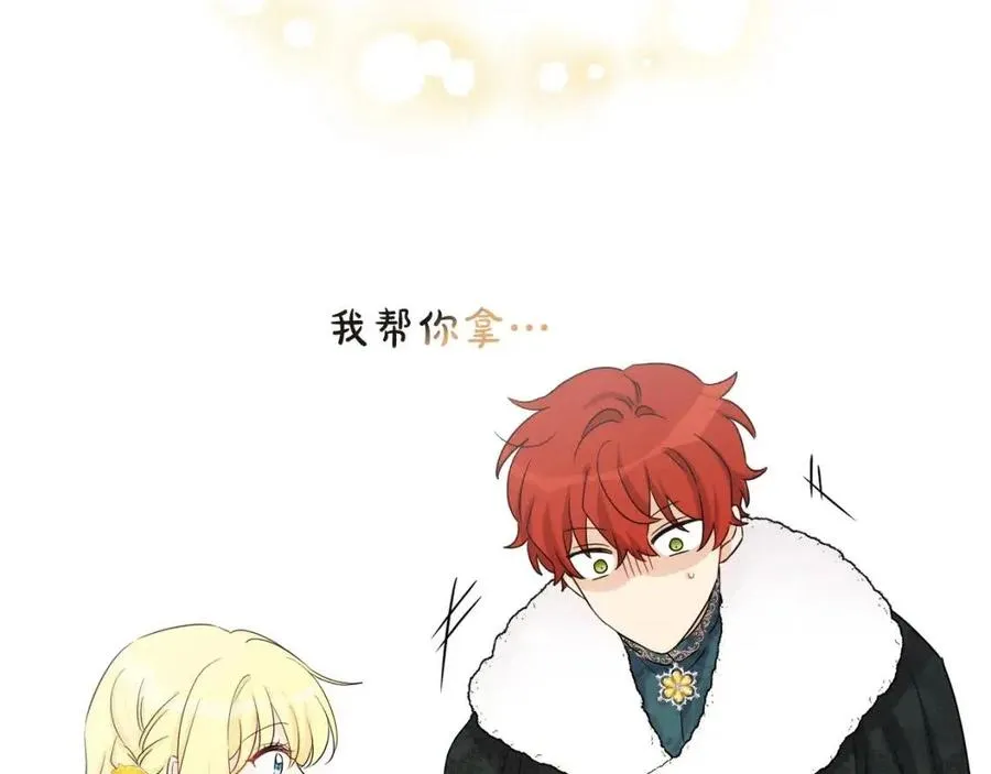 第79话 二人世界 第143页