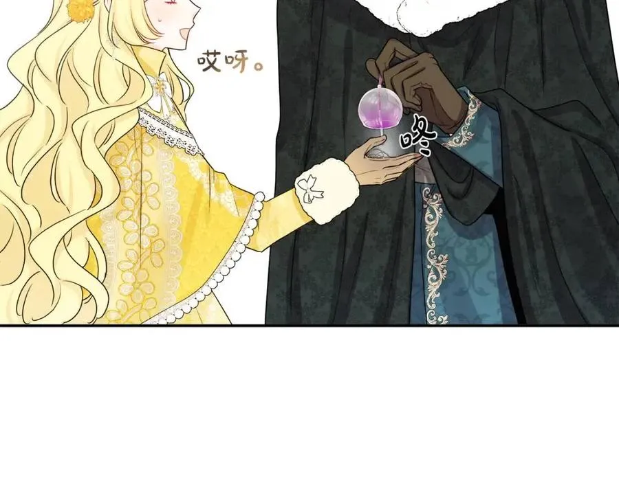 第79话 二人世界 第144页