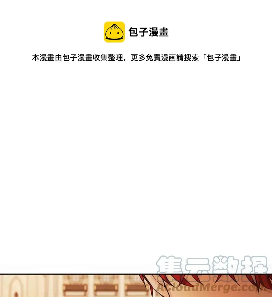 第78话 大婚 第1页
