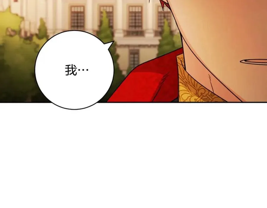 第78话 大婚 第2页