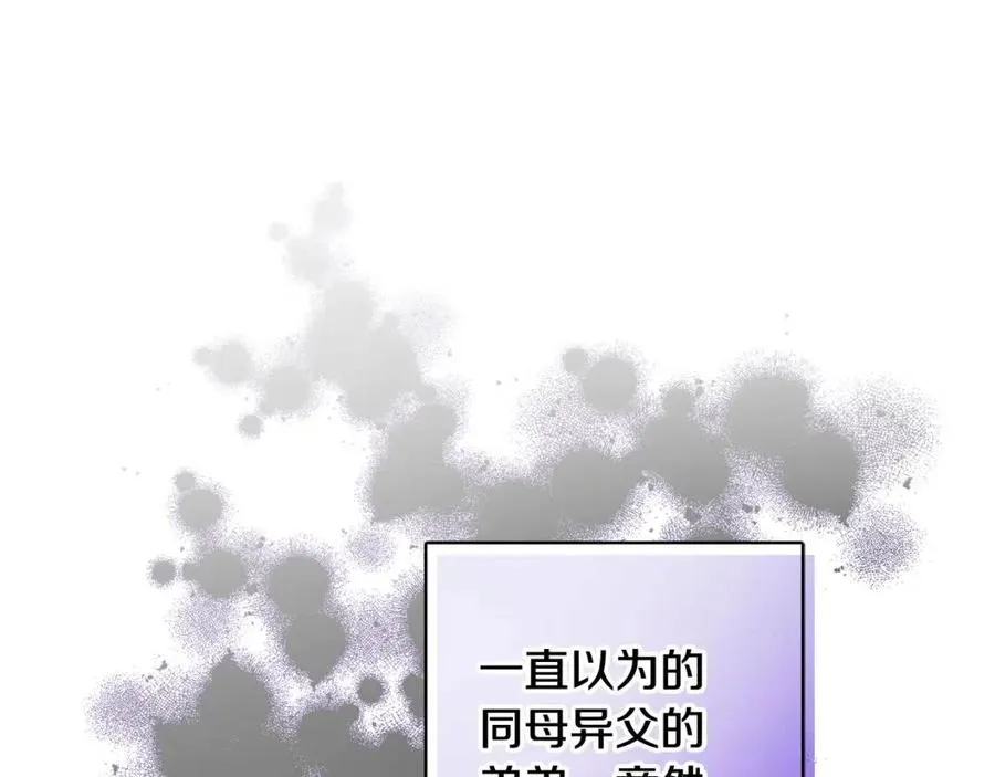 第78话 大婚 第3页