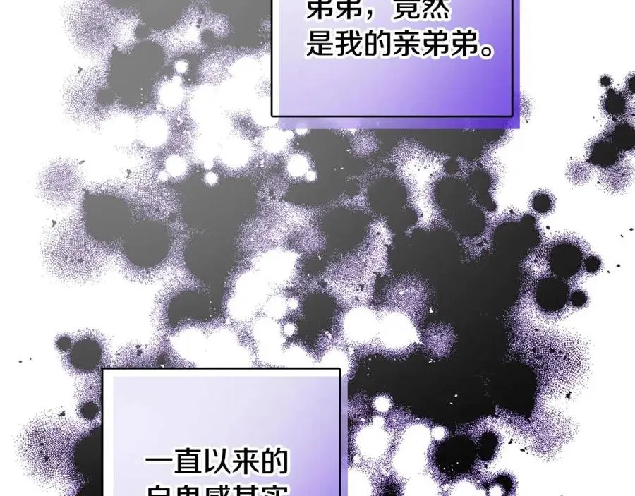 第78话 大婚 第4页
