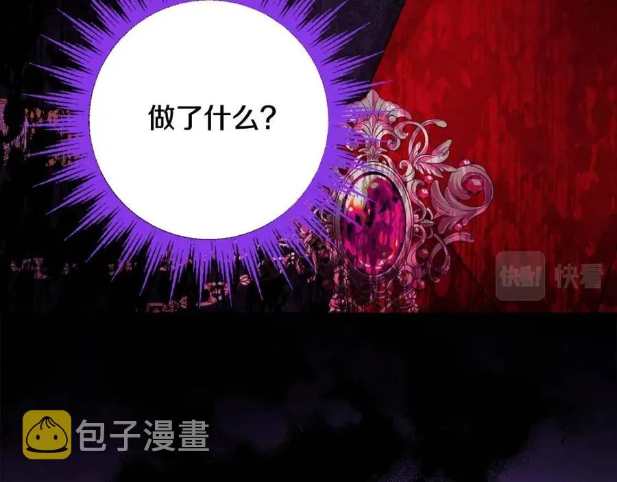 第78话 大婚 第8页