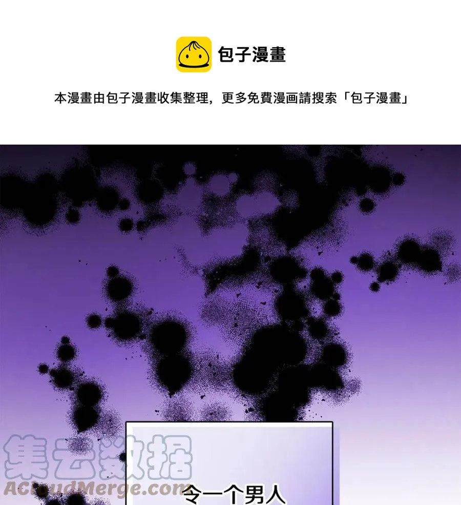 第78话 大婚 第9页