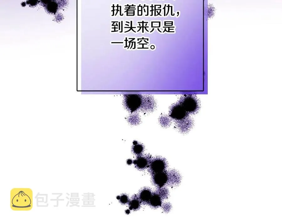 第78话 大婚 第10页