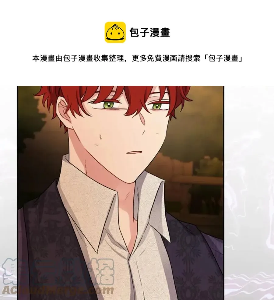 第78话 大婚 第17页