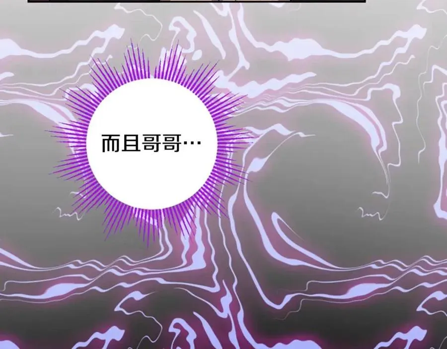 第78话 大婚 第18页