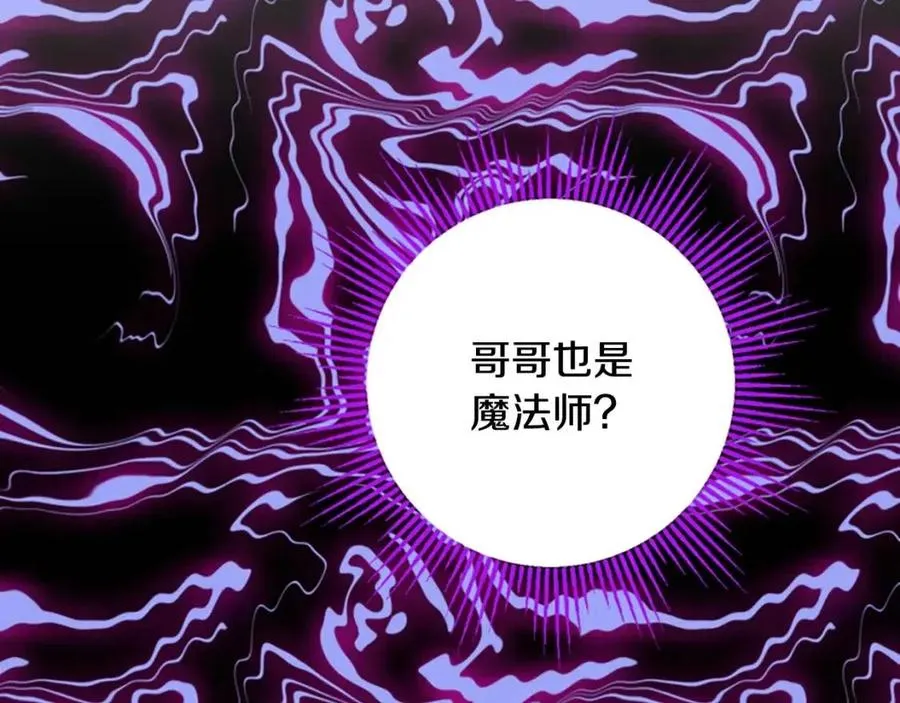 第78话 大婚 第19页